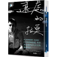 遠處的拉莫：《大象席地而坐》導演胡波最後遺作