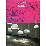 現代美術[季刊]NO:191期[107/12]