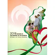 2018 Outline of the Ministry of the Interior Republic of China：中華民國107年內政概要英文版(附光碟)