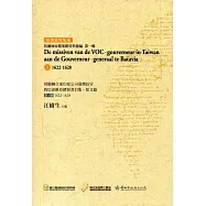 荷蘭聯合東印度公司臺灣長官致巴達維亞總督書信集‧原文篇 第1冊1622-1628(精裝)
