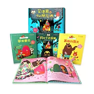 艾德蒙和他的朋友們(全4冊)