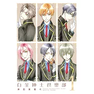 白金紳士俱樂部 1