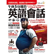 午休5分鐘的英語會話：利用「零碎時間」，學習更有效率!(免費附贈虛擬點讀筆APP+1CD)