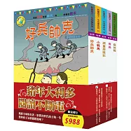影響孩子一生的世界名著系列：世界之旅套書(小戰馬+頑童歷險記+青鳥+好兵帥克+森林報，隨書附贈限量3D木製拼圖)