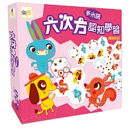 GBL操作教具 六次方認知學習多米諾(邏輯配對)