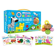 0~3歲五感智能開發：0歲Baby認知遊戲【全套6冊，附贈原木手搖鈴】