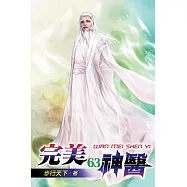 完美神醫63