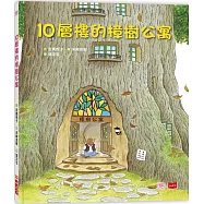 10層樓的樟樹公寓