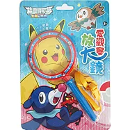 愛觀察放大鏡 精靈寶可夢太陽&月亮