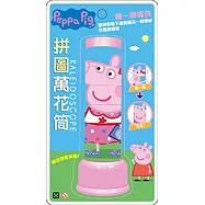 拼圖萬花筒 粉紅豬小妹(背卡式)