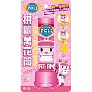 拼圖萬花筒 安寶(背卡式)