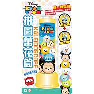 拼圖萬花筒 Tsum Tsum(背卡式)