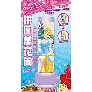 拼圖萬花筒 迪士尼公主(背卡式)