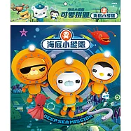 海底小縱隊 可愛拼圖(B)