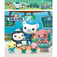 海底小縱隊 可愛拼圖(C)