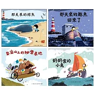 班傑‧戴維斯親親自然繪本(四冊合售)
