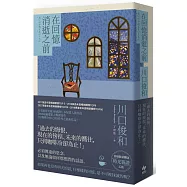 在回憶消逝之前【限量作者親簽版】