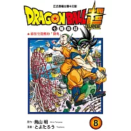 DRAGON BALL超 七龍珠超 8