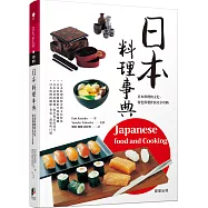 日本料理事典