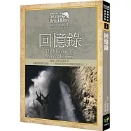 福爾摩斯探案全集3：回憶錄【收錄原著插畫】