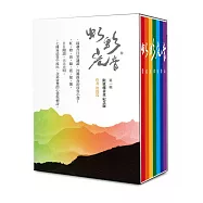 虹彩光音第一輯(限量藏書盒紀念版)共七冊