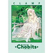 Chobits 愛藏版 5+6(首刷書盒版)