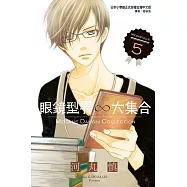 眼鏡型男大集合 5