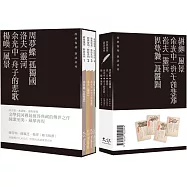 經典復刻 新詩系列：《孤獨國》、《靈河》、《舟子的悲歌》、《風景》