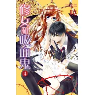 修女和吸血鬼 4