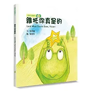 維托你真是的(書+CD)(中英對照)
