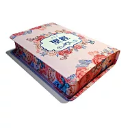 聖經：和合本(玫瑰粉燙藍紅字翻口彩繪精裝)