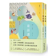 九歌107年童話選(許願餐廳+神仙快遞)