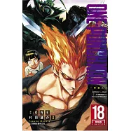 ONE-PUNCH MAN 一拳超人(18)