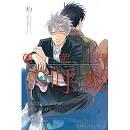 朝藍天呼喚 全 (限定版)