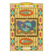 櫻桃小丸子 愛藏版 2