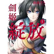 博客來 作者 山高守人