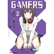GAMERS電玩咖!(2)