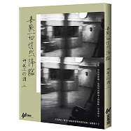 喜歡一切悄然降臨：邢悅三行詩二