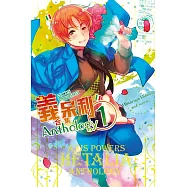 義呆利Axis Powers合集 1