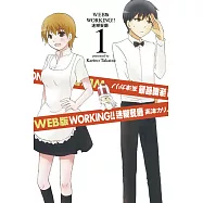 WEB版 WORKING‼迷糊餐廳 1