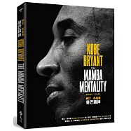 曼巴精神(博客來限量紫曼巴手環版)