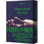 其實你不懂我