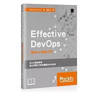 Effective DevOps：使用AWS快速入門