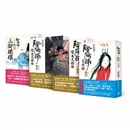 陰陽師系列(二版)第9 11部套組：9 生成姬；10 瀧夜叉姬(上、下)；11 三腳鐵環(繪本小說)
