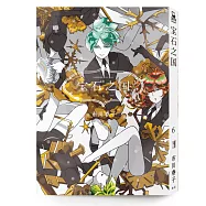 寶石之國(6)【隨書贈台灣限定典藏閃膜書籤】