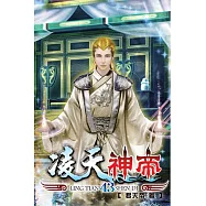 凌天神帝43