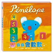 貝貝會數數(注音版)