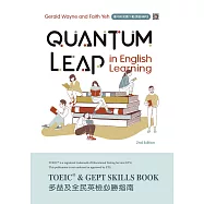 Quantum Leap in English Learning：多益及全民英檢必勝指南(第二版)【含朗讀MP3 QR Code】