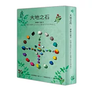 大地之石 藥輪力量卡：內含40張藥輪力量卡+〈藥輪旅程〉一書