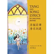 原韻英譯唐宋詞選